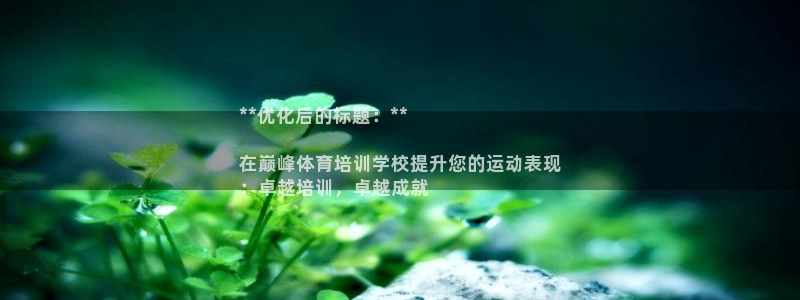 焦点娱乐app下载官网苹果：**优化后的标题：**
