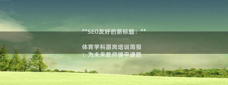 焦点娱乐平台候7O777：**SEO友好的新标题：*