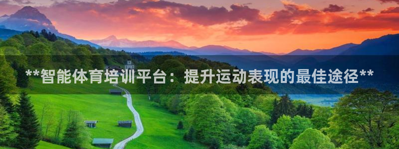 焦点娱乐平台注册账号怎么注销不了：**智能体育培训平
