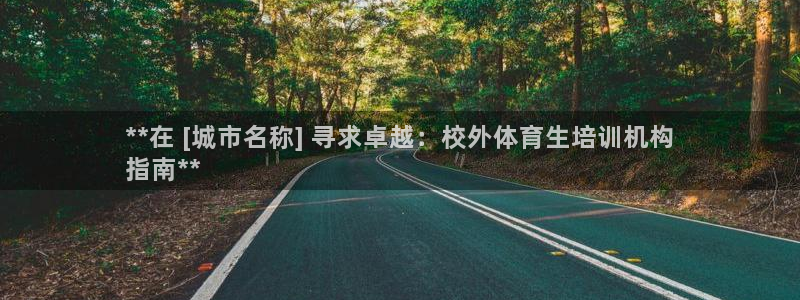 焦点娱乐是拉菲公司的吗是真的吗：**在 [城市名称]