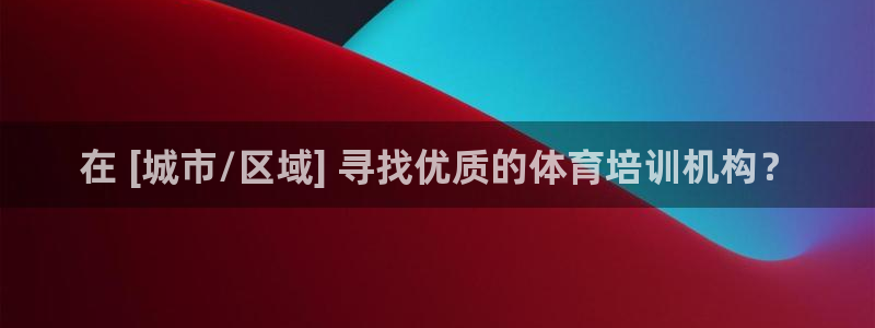 焦点娱乐皮皮虾视频：在 [城市/区域] 寻找优质的体