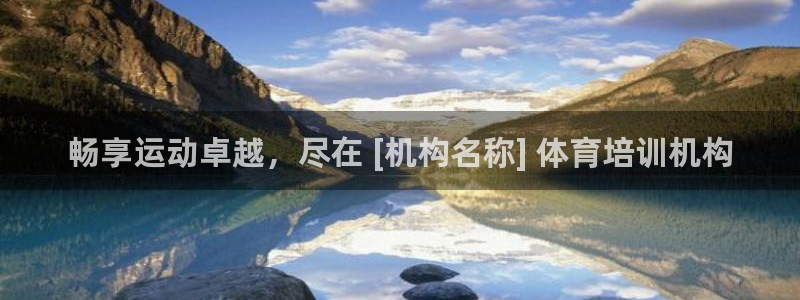 焦点娱乐无法提现怎么回事：畅享运动卓越，尽在 [机构