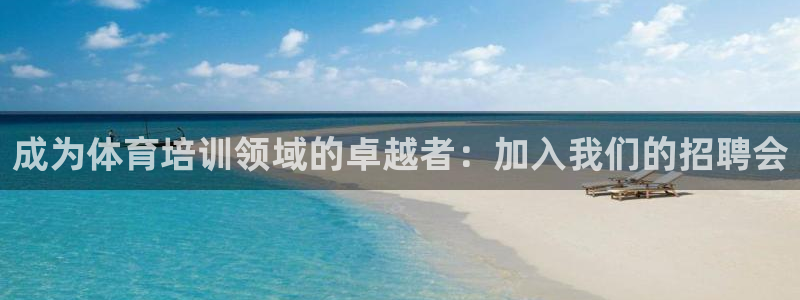 焦点娱乐是拉菲公司的吗知乎：成为体育培训领域的卓越者