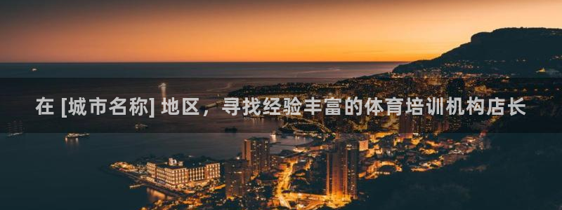 焦点娱乐拉菲11月12日：在 [城市名称] 地区，寻