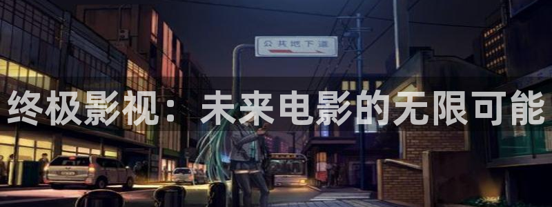 天龙影院免费追剧大全