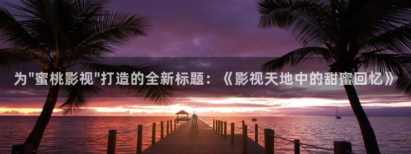天龙影院.