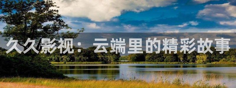 天龙影院远古电影官网